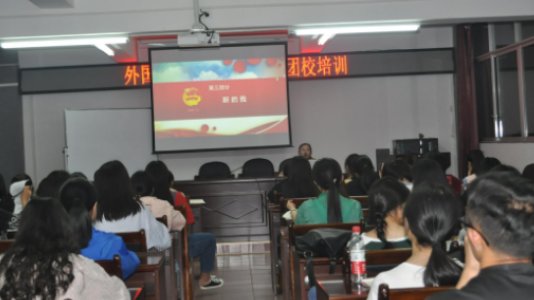 团校培训是干什么的啊？