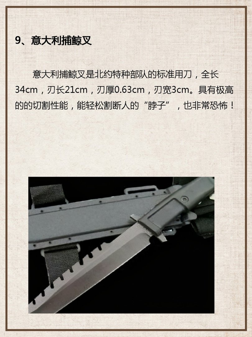 世界十大禁用恐怖刀