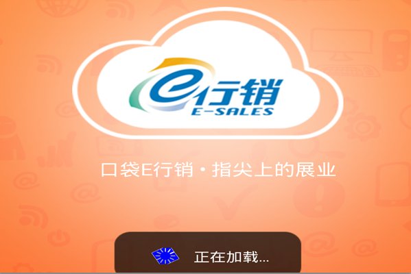 中国平安e行销登陆官网是什么？
