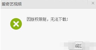 爱奇艺怎么下载视频？