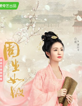 周生如故演员表