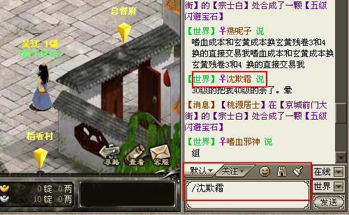 迅雷群侠传的游戏简介