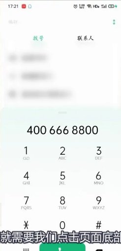 4006668800人工服务几点