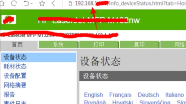 192.168.223.1惠普如何网络设置？