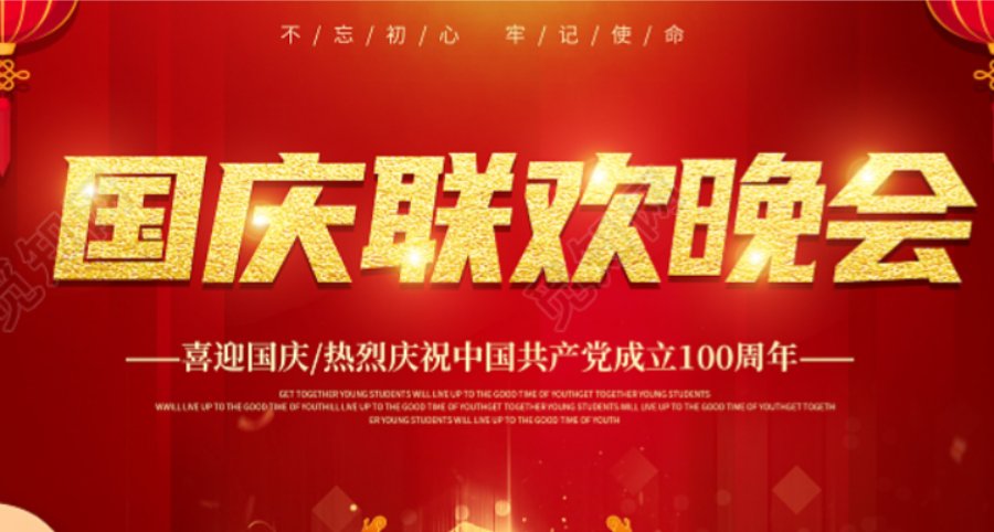 2023央视国庆晚会节目单公布