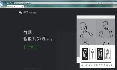 电脑运行微信出现崩溃怎么办呢！