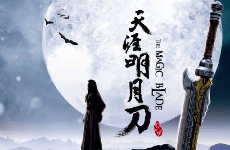 天涯明月刀的主上也就是公子羽是怎么死的？