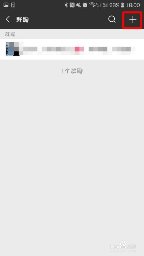 微信怎么查看我的群