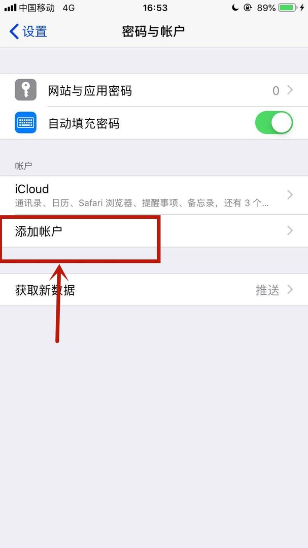 苹果手机怎么注册foxmail邮箱?