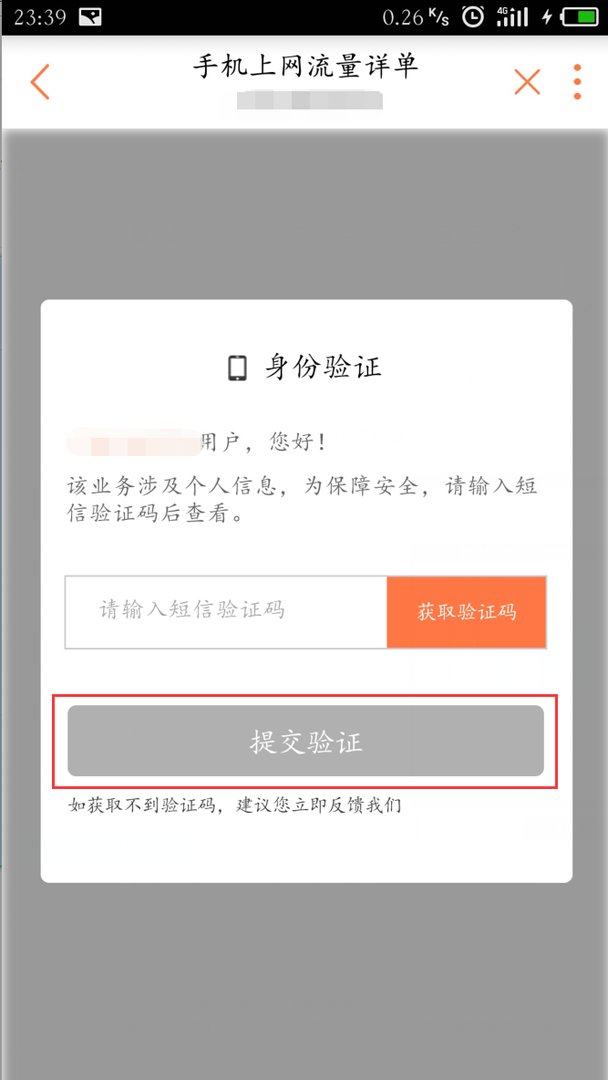 联通要查缴费记录该怎么查询？