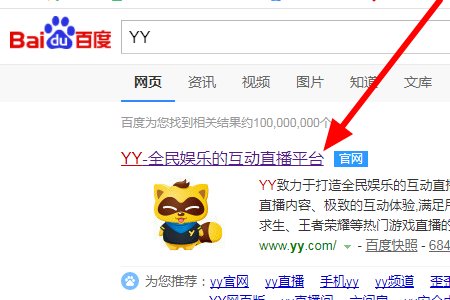 网页怎么登陆yy语音？