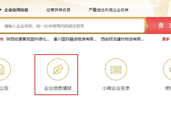http://www.snaic.gov.cn陕西省营业执照年检的步骤。