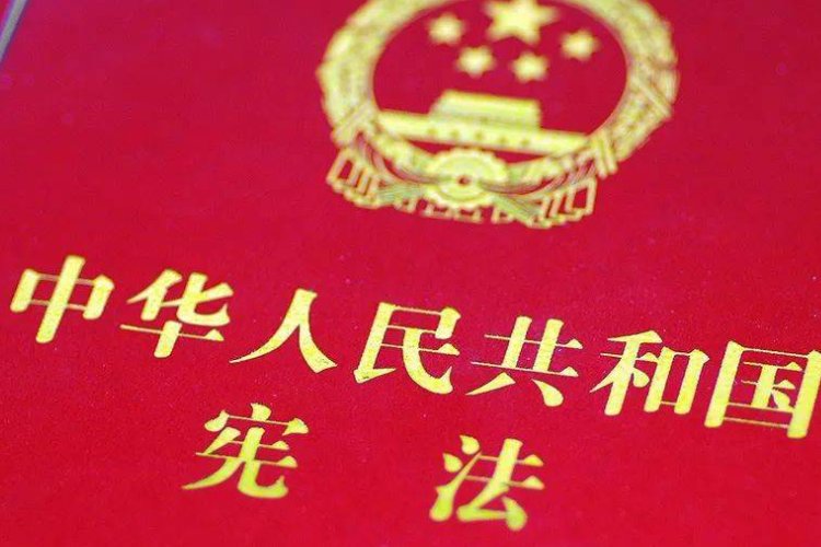 下面哪一项不是我国宪法中所规定的内容