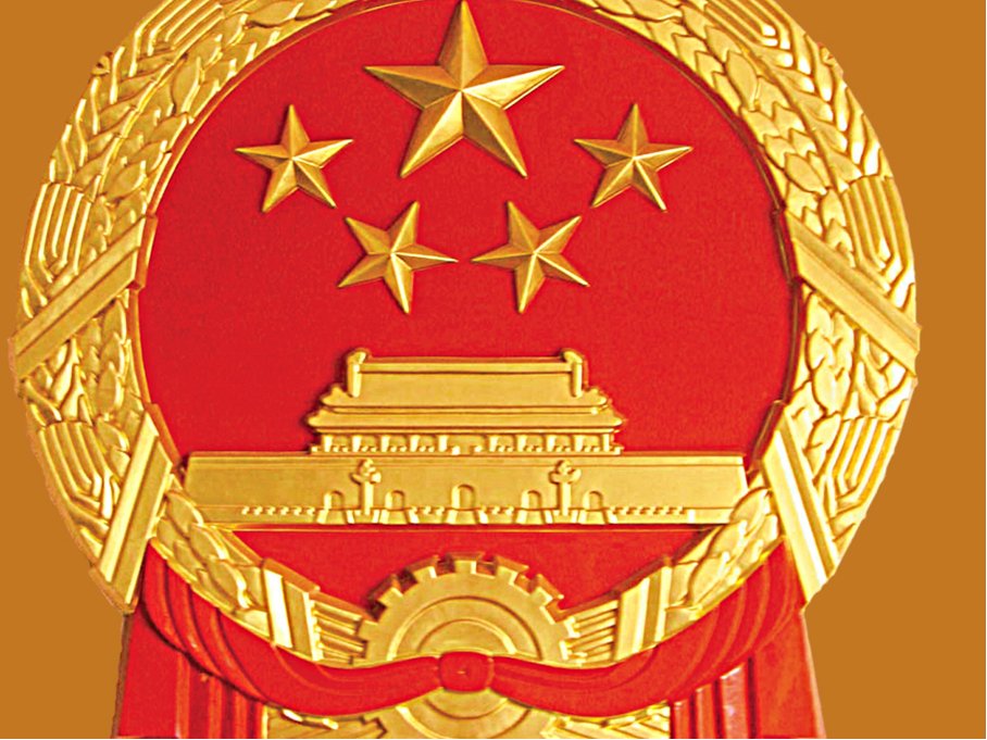 日本对中国的尊称