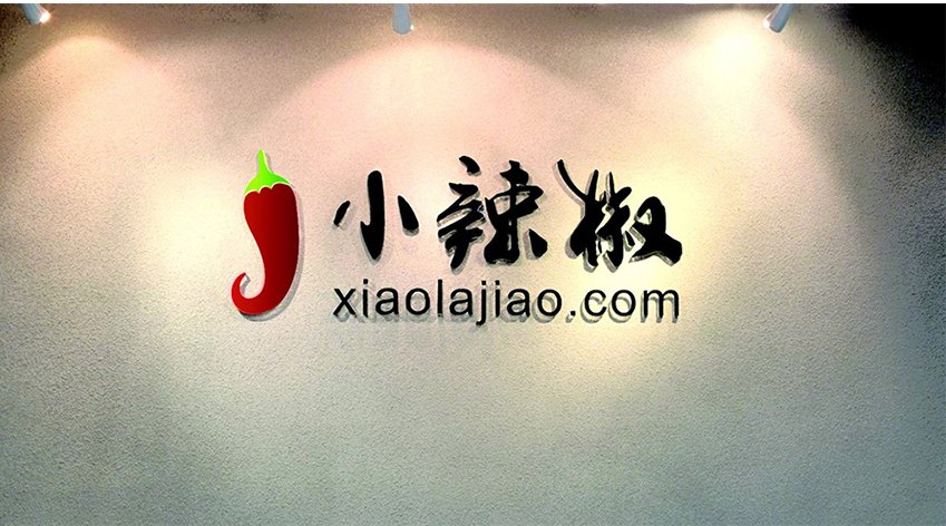 小辣椒官方网站网址是什么？