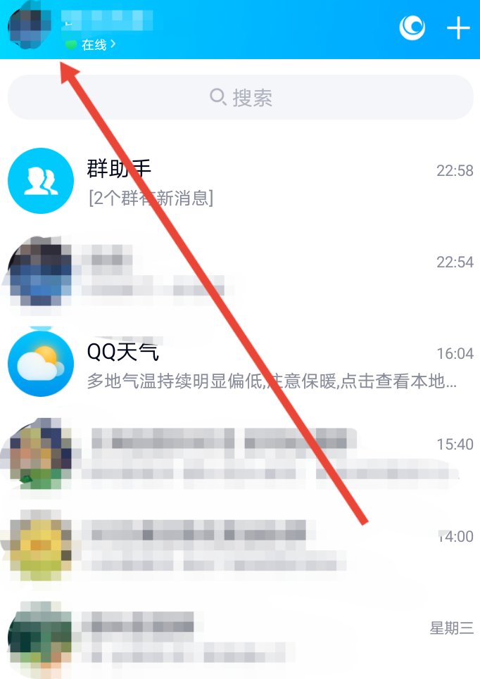 怎么才能领取QQ红包呢？