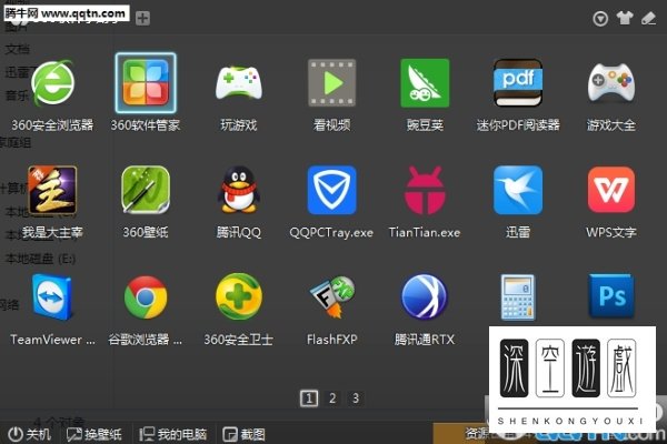 360软件小助手在哪里