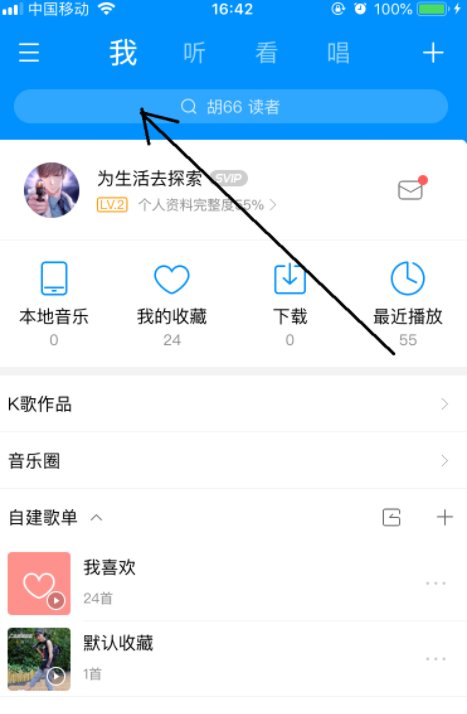 在手机上如何下载歌曲？