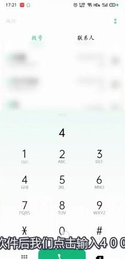 4006668800人工服务几点