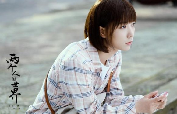 电视剧两个人的世界剧情介绍