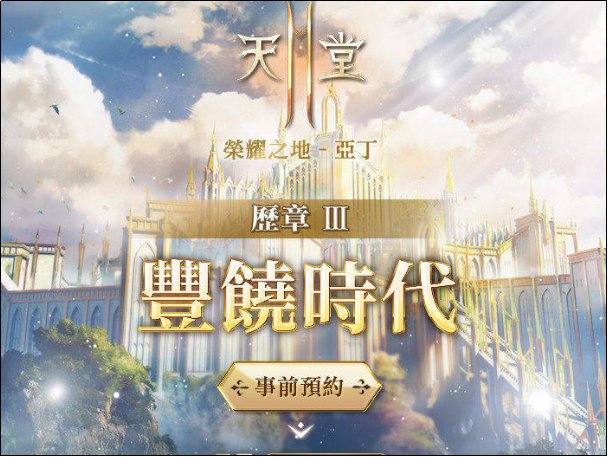 《天堂M》和《天堂2M》的区别?