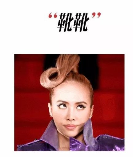 淋语是什么意思？