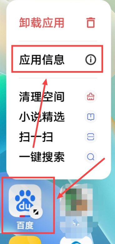 百度后台怎样关闭？