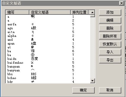 cf骂人前面空格怎么打的