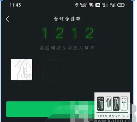 微信群怎么建立群组