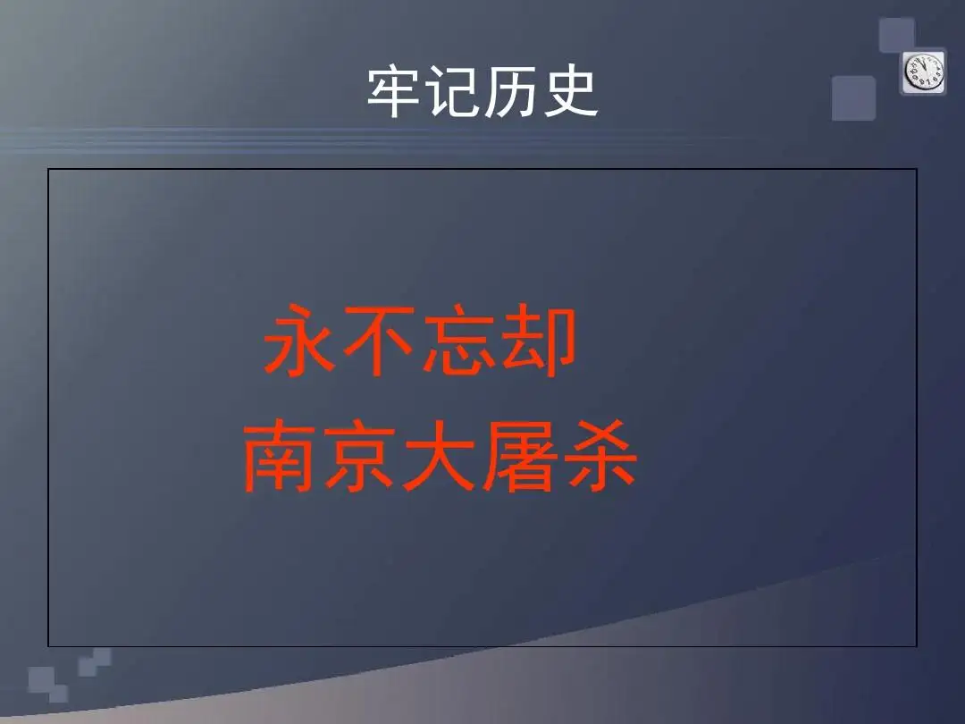 南京大屠杀勿忘国耻的励志句子