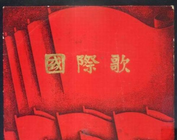 什么歌曲中的歌词是世上从来没有什么救世主