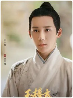 玉楼春这部剧中桃夭的结局如何？