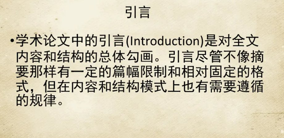 序言是什么意思