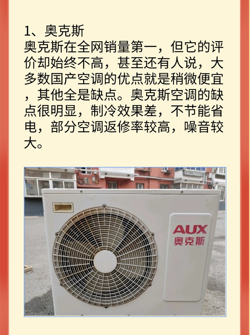 十大垃圾空调排行榜？