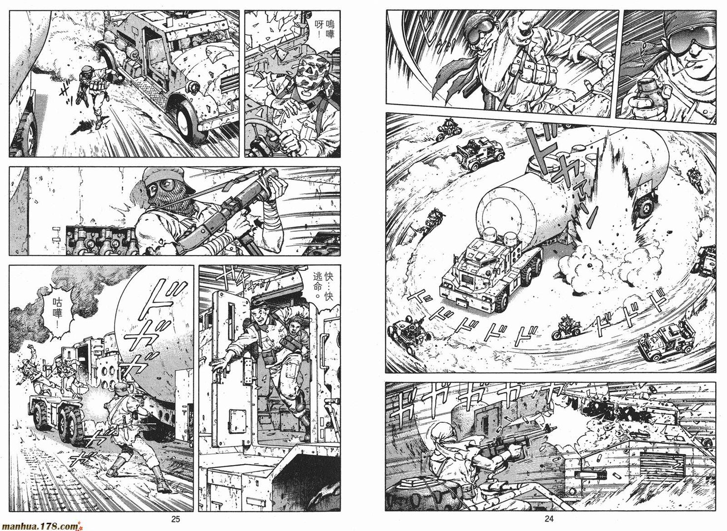 沙流罗的故事介绍