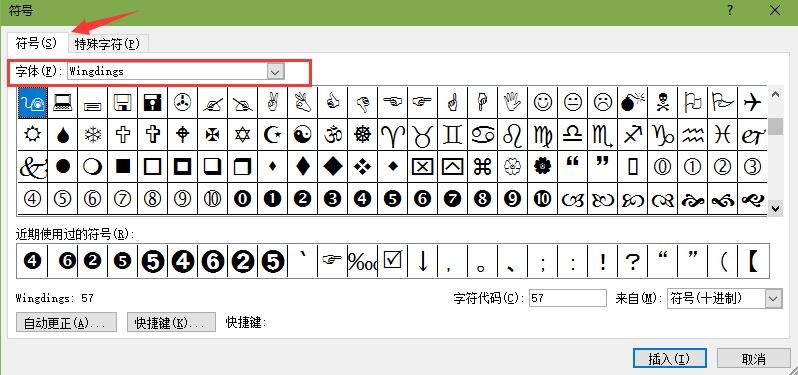 怎么打出1到10的黑底数字？