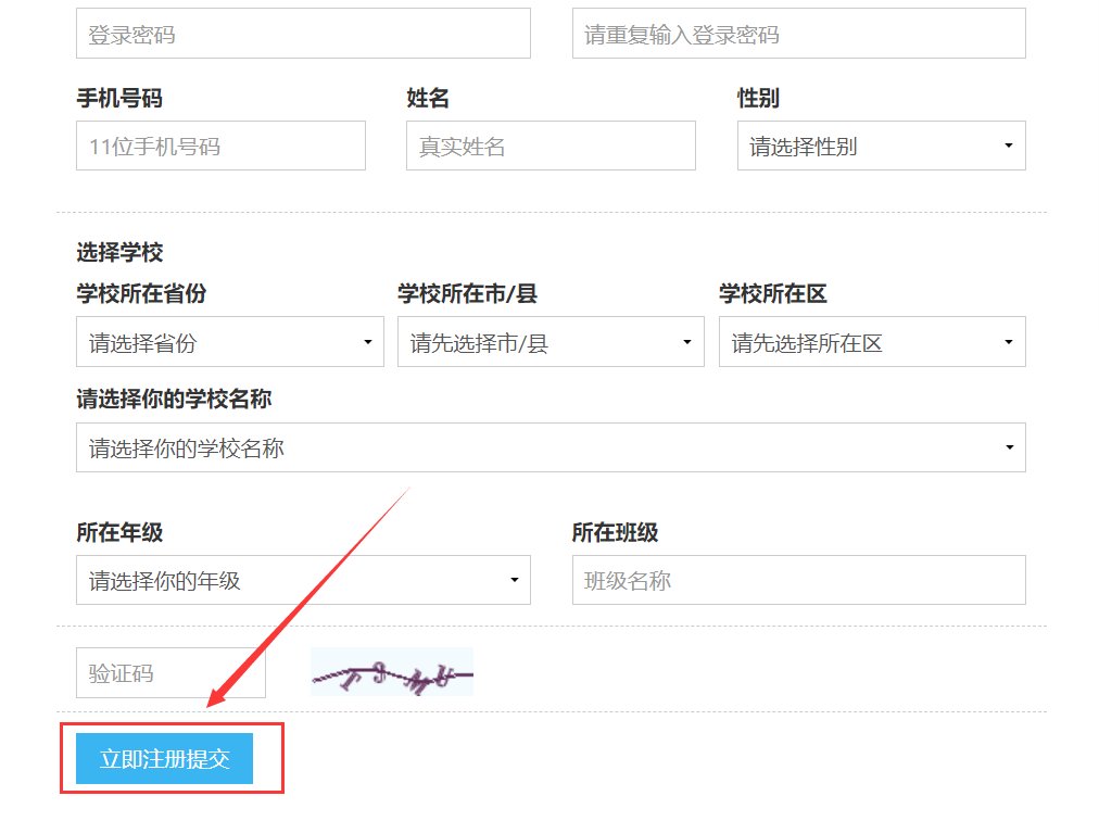 文星网如何注册账号呢？