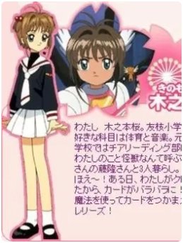 百变小樱结局是怎样？