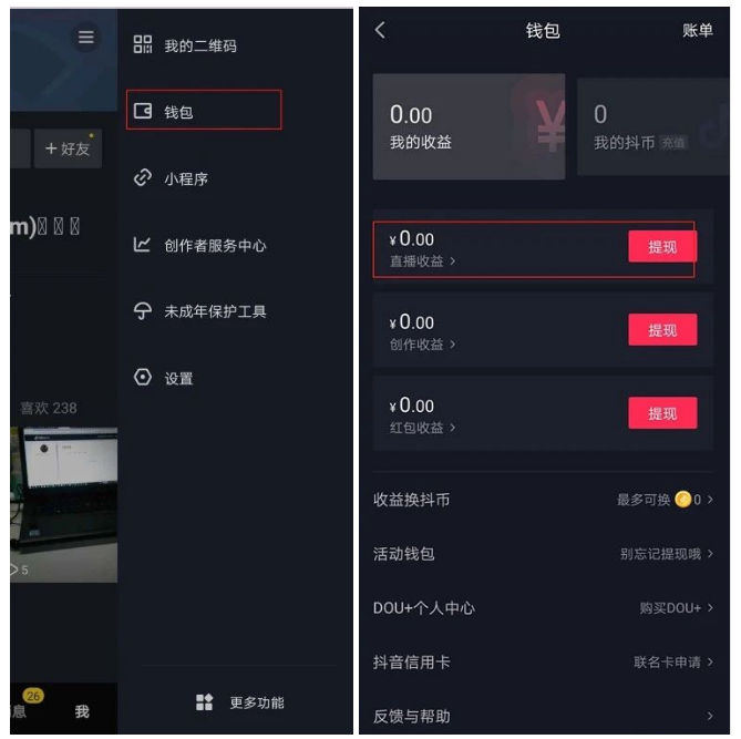 抖音一个音浪多少钱？