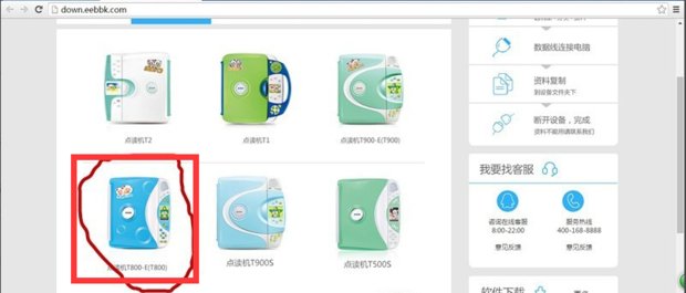 步步高点读机怎么用？