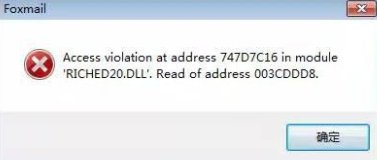 access violation什么意思？
