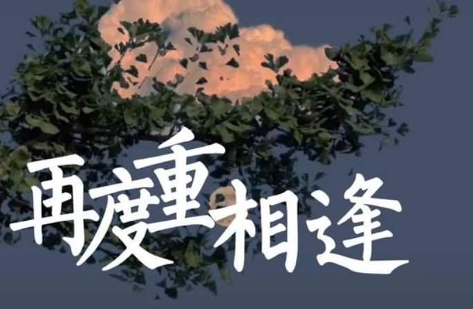 你说人生如梦是什么歌