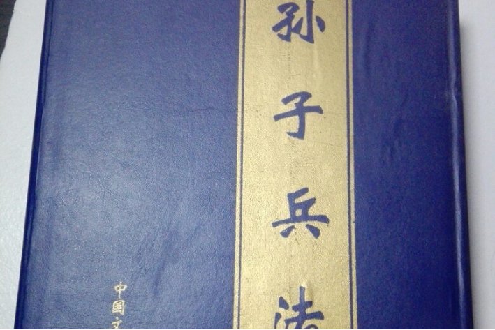 以战止战下一句