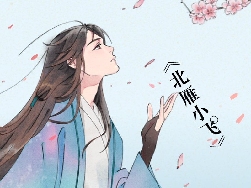 喜了的所有小说