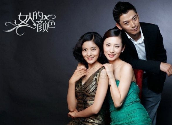 女人的颜色大结局