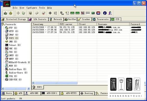foxmail7.0怎么查看密码