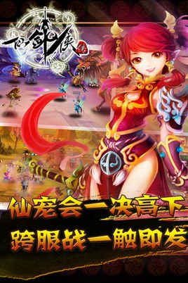 天侠传的主要内容