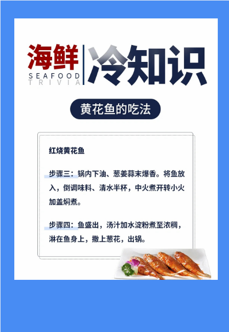 大小黄花鱼不是同一种鱼？