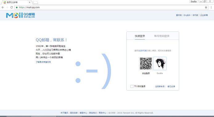 QQ邮箱怎么登陆呢？