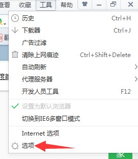 360浏览器主页hao360 怎么去掉